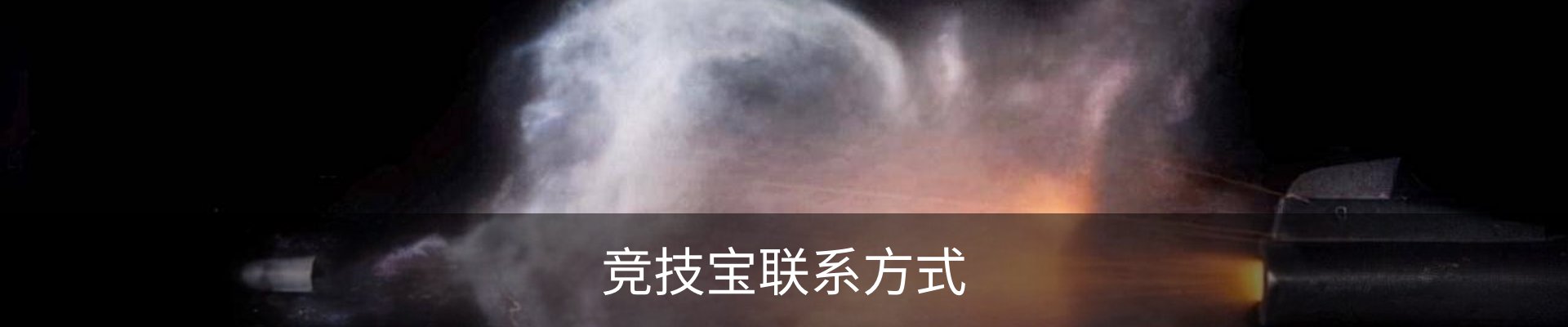 竞技宝联系方式